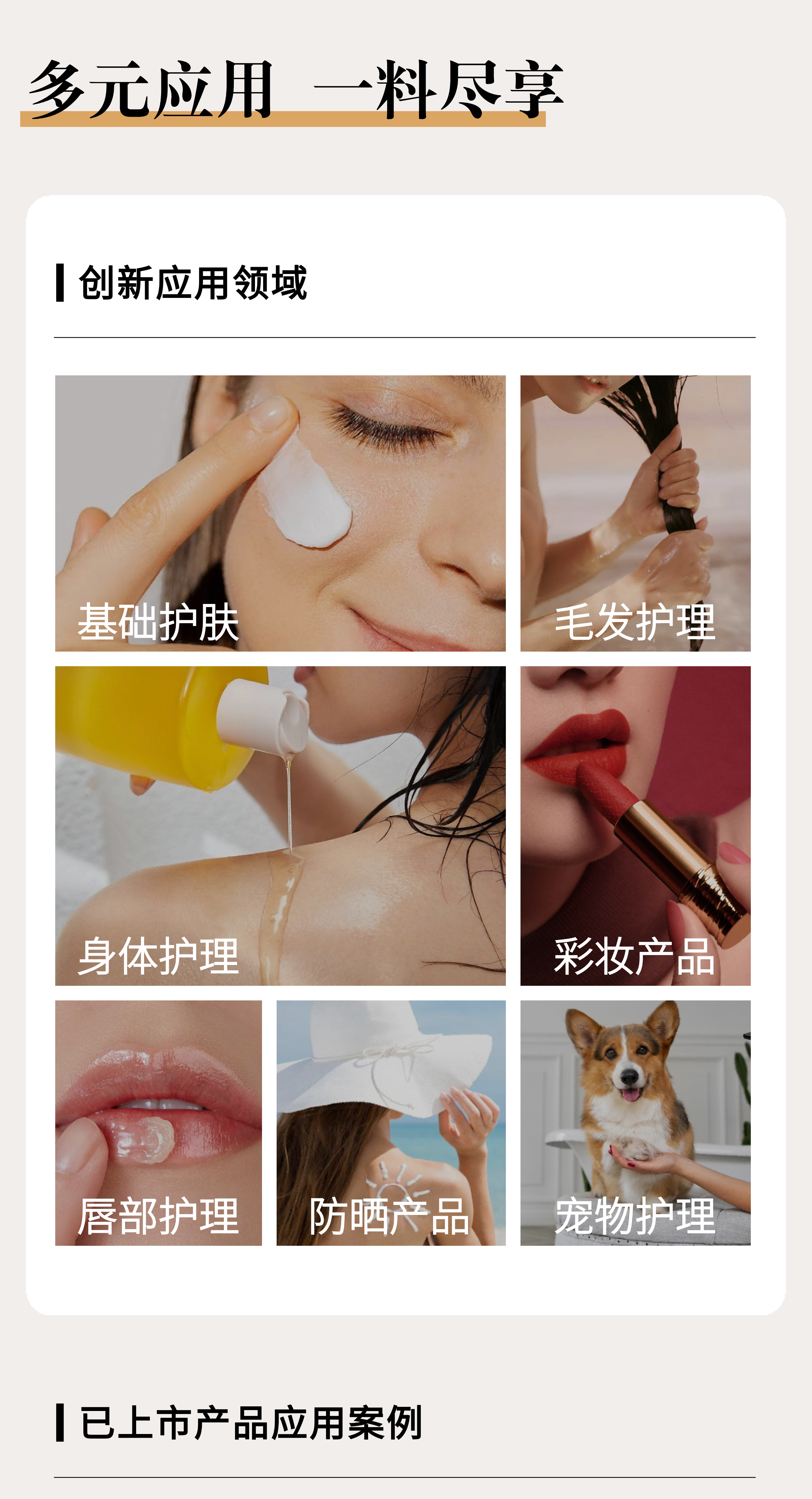 切圖_透明油溶S-玻色因-8.png