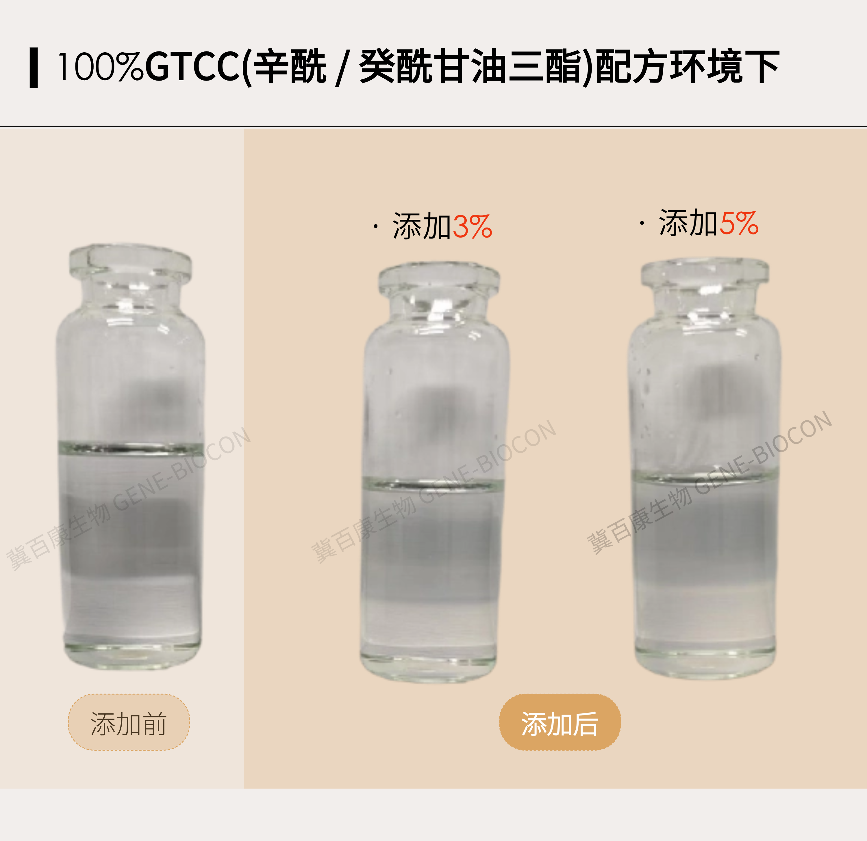 切圖_透明油溶S-玻色因-15.png