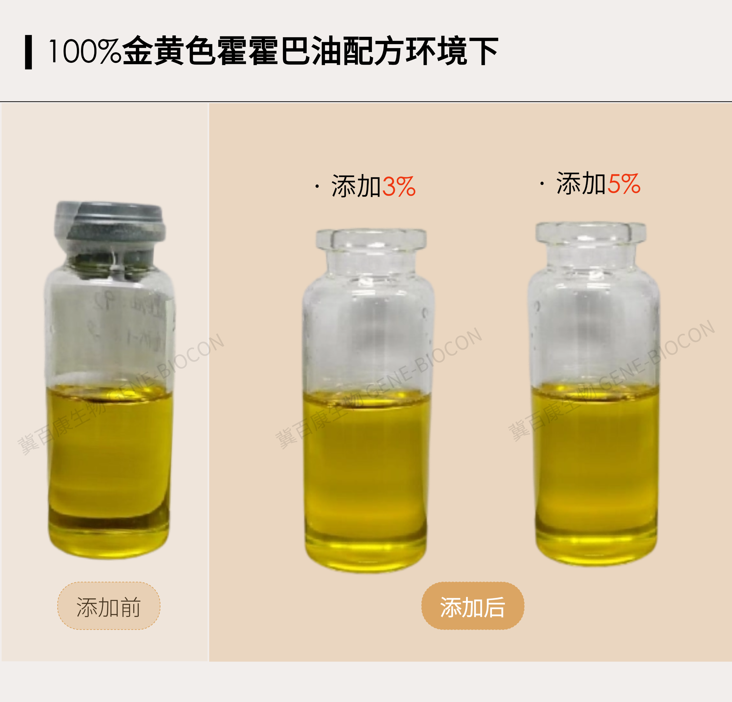 切圖_透明油溶S-玻色因-13.png